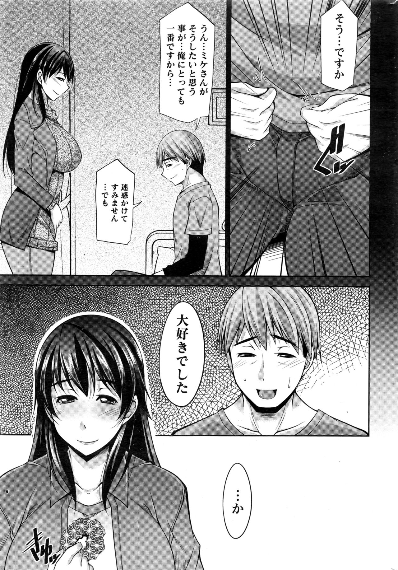 [zen9] Better Half page 179 full