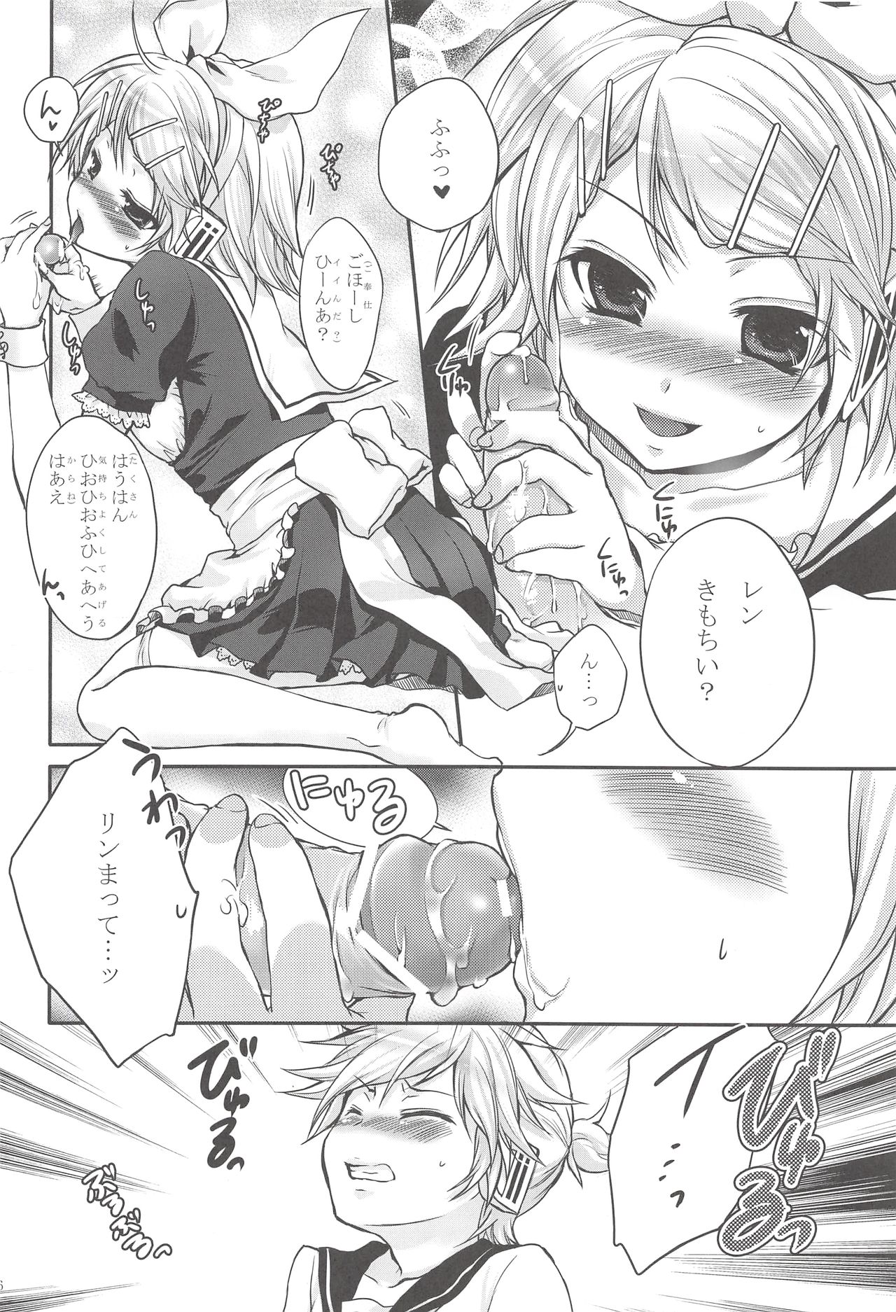 (SC40) [Holiday School (Chikaya)] I serve domine (VOCALOID) page 15 full