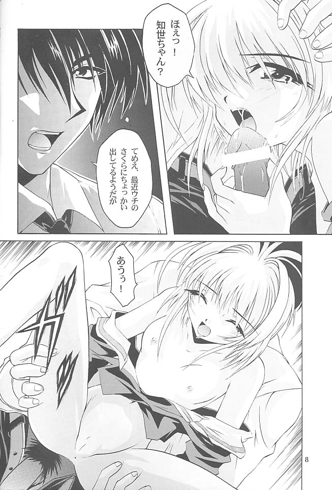 (C55) [Magic Private Eye (Mitsuki Mantarou)] Gokuraku Wonderland (CardCaptor Sakura, Martian Successor Nadesico) page 7 full