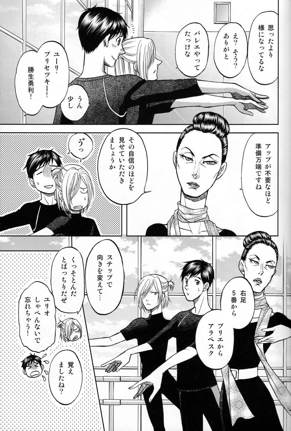 (C94) [K2COMPANY (kazu)] Heat (Yuri!!! on ICE) page 10 full