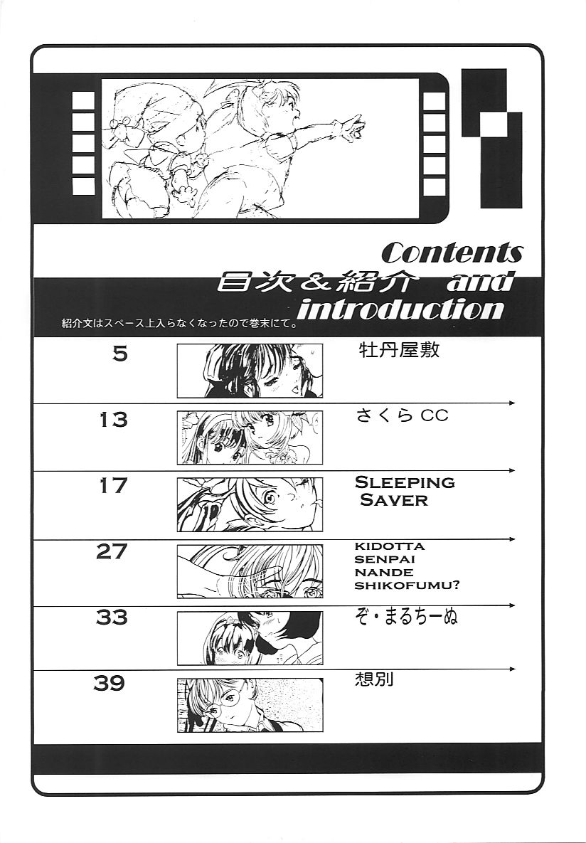 [Zen Yasumori] Three Thousand Turns [Darkstalkers,  Nadesico, To Heart, possibly others] page 3 full