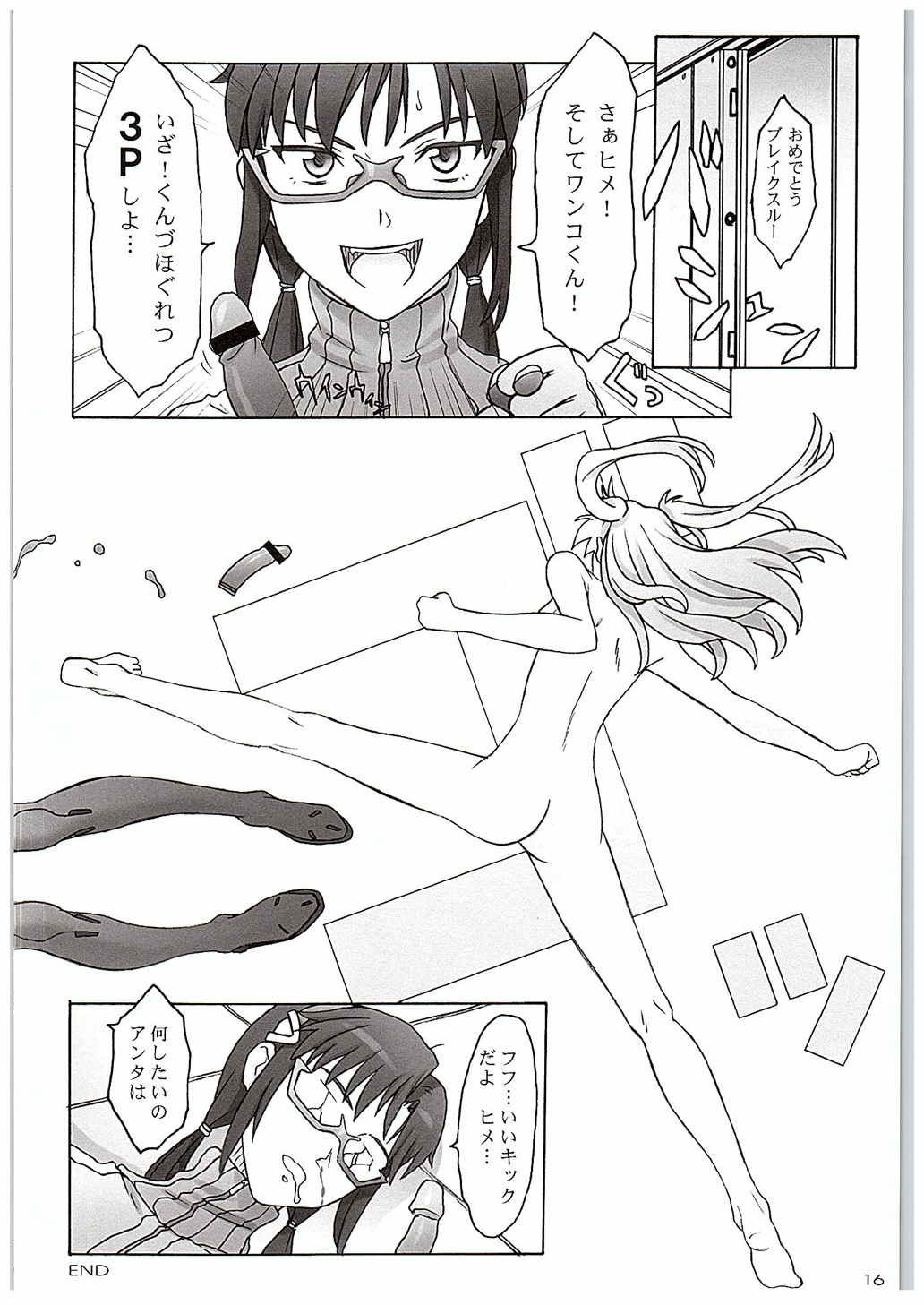 (C88) [The Knight of the Pants (Tsuji Takeshi)] QUADRANTALIA ERROR Shougen Gosa (Neon Genesis Evangelion) page 13 full