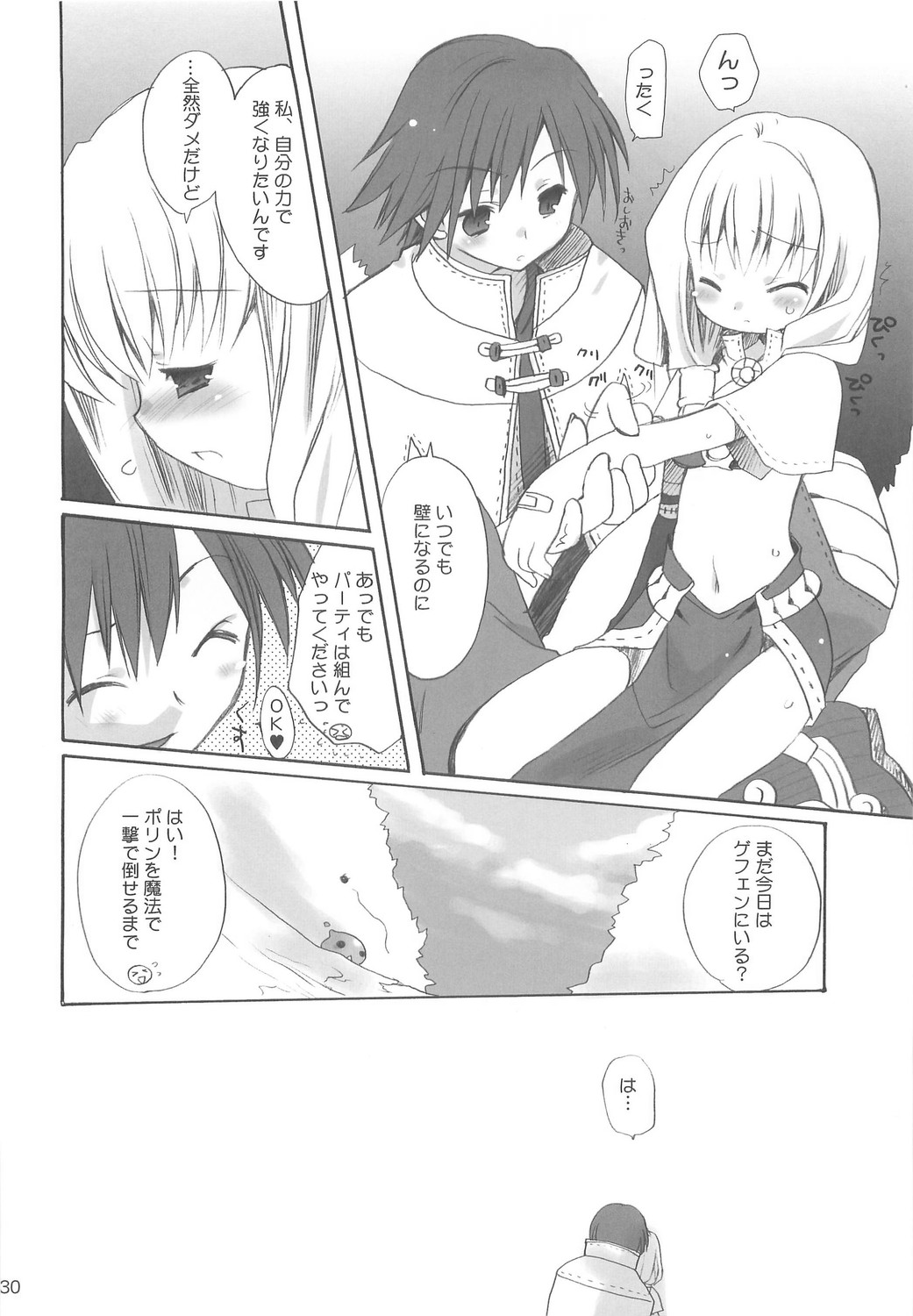 (C66) [Kimpotsu, Shishamo House (Araki Akira, Araki Kanao)] RAG-PETA (Ragnarok Online) page 29 full