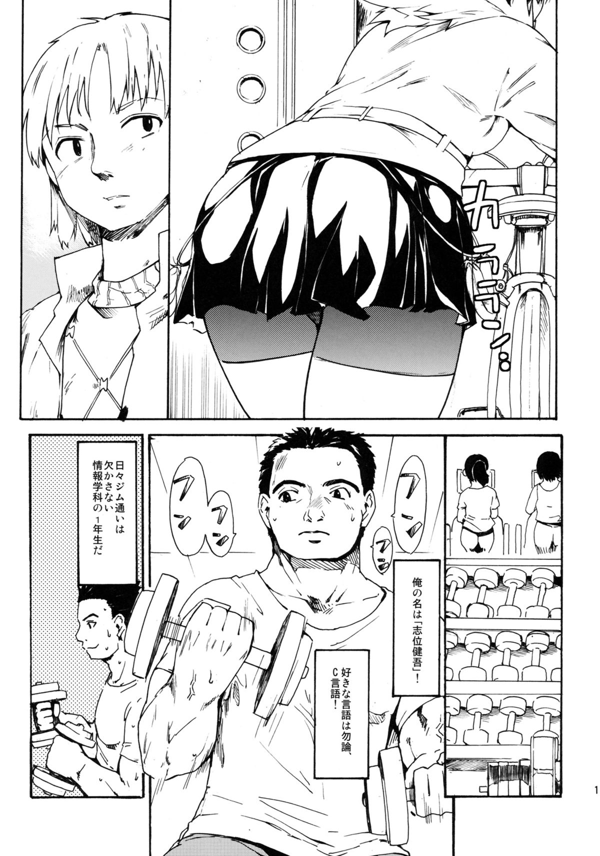 (CCTokyo132) [Paranoia Cat (Fujiwara Shunichi)] Akogare no Hito -Kurokawa Tomoe Hen- #2 page 10 full
