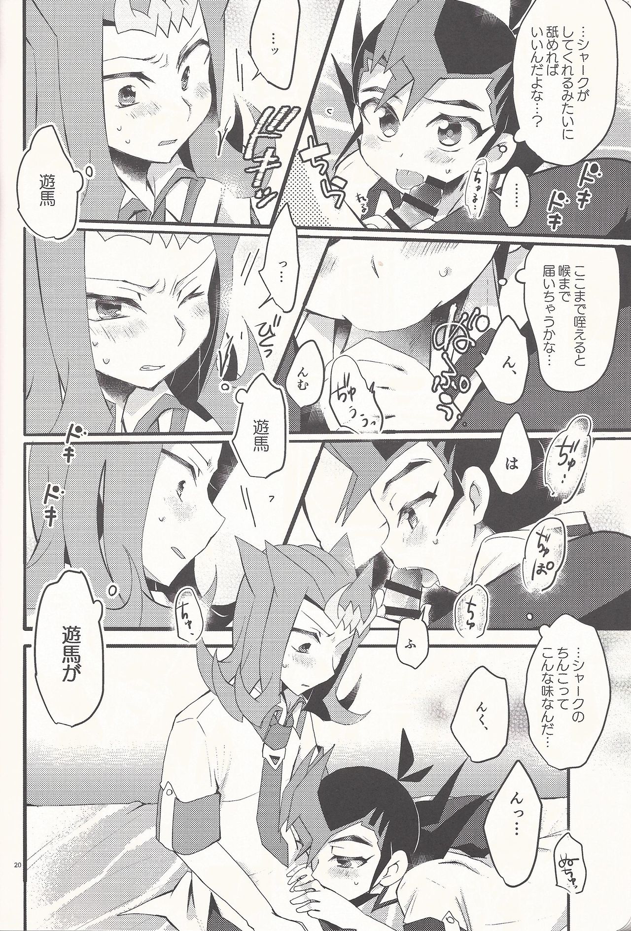 (Ore no Turn 5) [WANI CAP (Marimo)] Aishiteru to Ittekure (Yu-Gi-Oh! ZEXAL) page 19 full