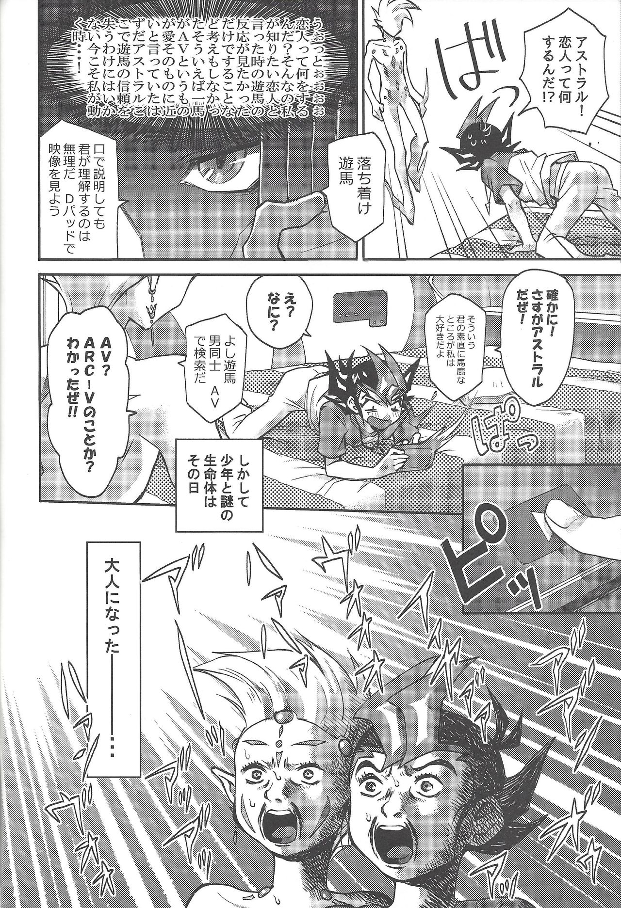 (Sennen Battle Phase 19) [Ichi (ichineko)] 1/2 Tomodachi (Yu-Gi-Oh! Zexal) page 11 full