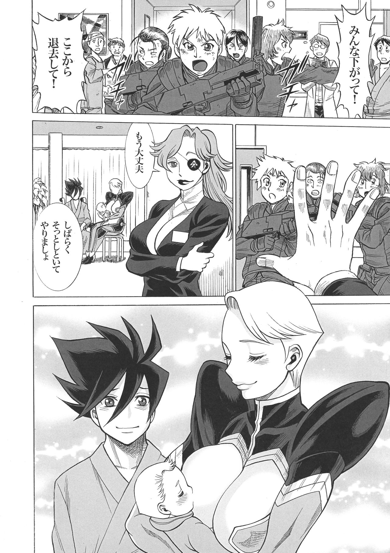 (C93) [Tamakiya (Gemma, Tamaki Nozomu, Titkurakuran)] Uncanny EIGHTHWONDER No.2 (Uchi no Musume ni Te o Dasuna!) page 54 full