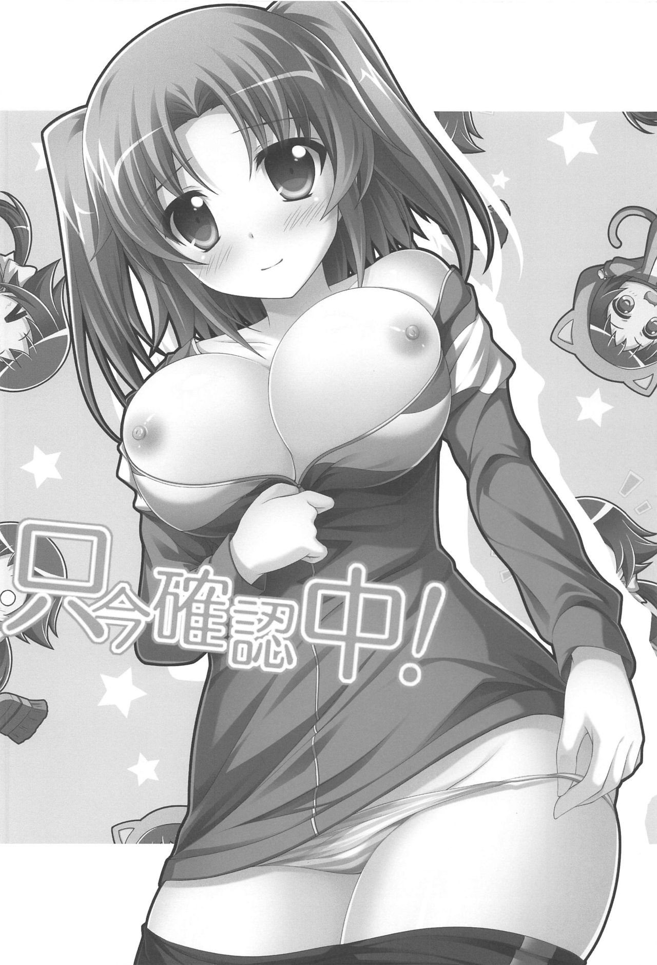 [KOJI2 (Tsuda Akira)] Four Leaf! (Various) page 35 full