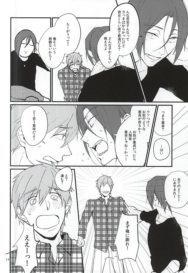 (C88) [Phlodexy (Yamano)] Nido Aru Koto wa 3-do Aru (Free!) page 12 full