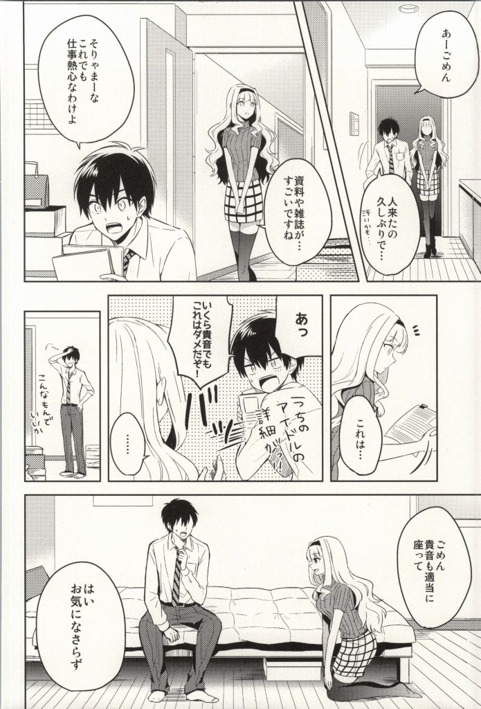 (COMIC1☆8) [S-14 (Okamoto)] Mysterious Heart2 (THE IDOLM@STER) page 3 full