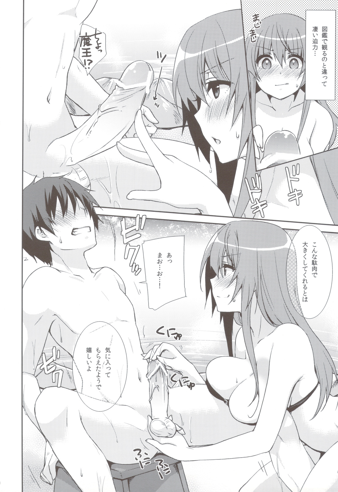 (C83) [cherry*pepper (Yukian)] Maou to Yuusha ga Onsen de (Maoyuu Maou Yuusha) page 9 full