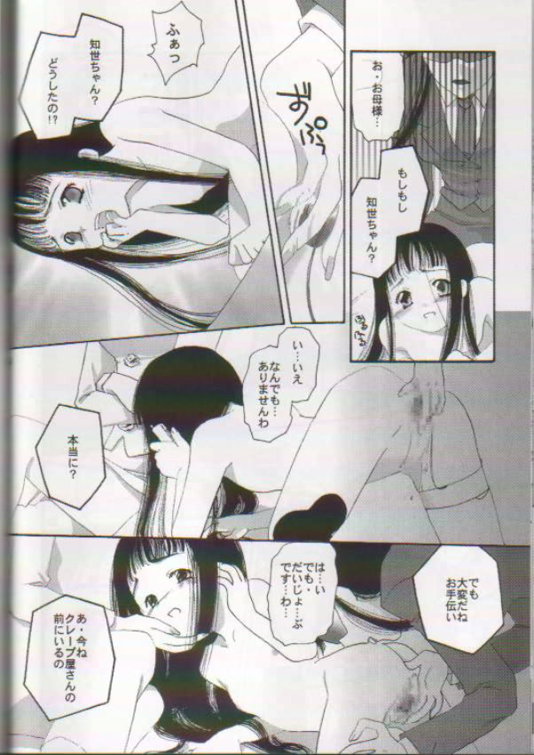 [I-Scream (Akira Ai)] Scatolo Shoujo Omorashi Sakura (Cardcaptor Sakura) page 19 full