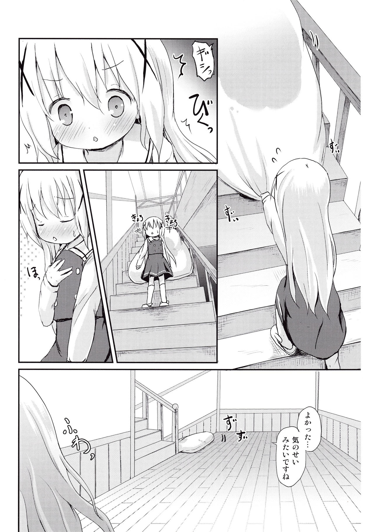 (C89) [Netekuras (Lolisin)] Moshikashite, Chino-chan Onesho Shichatta no?? (Gochuumon wa Usagi desu ka?) page 8 full