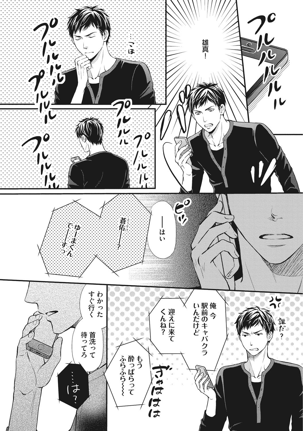 [Kaneko Ako] Juuyoku Porno [Digital] page 32 full