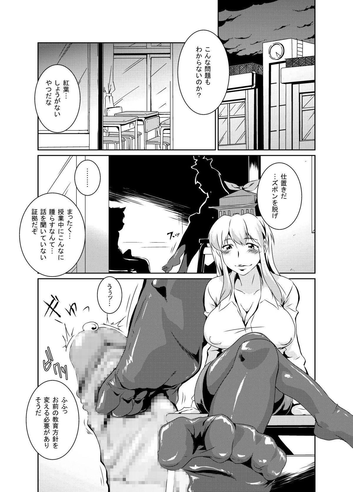 (Reitaisai 11) [Chimuya (Akihiro)] Bitch-ing Bunbunmaru -Kei- (Touhou Project) page 3 full