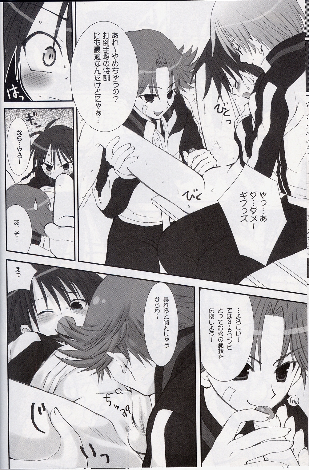 [Houkago Paradise (Sasorigatame)] 151cm (Prince Of Tennis) page 9 full