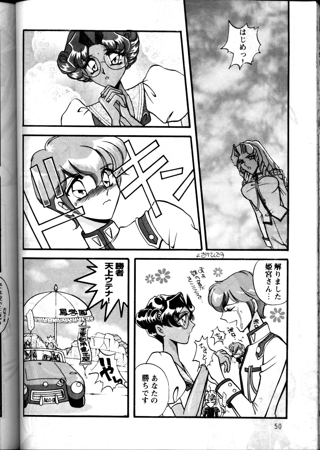 (C53) [METAL (Various)] MODEL Utena 2 (Shoujo Kakumei Utena [Revolutionary Girl Utena]) page 48 full