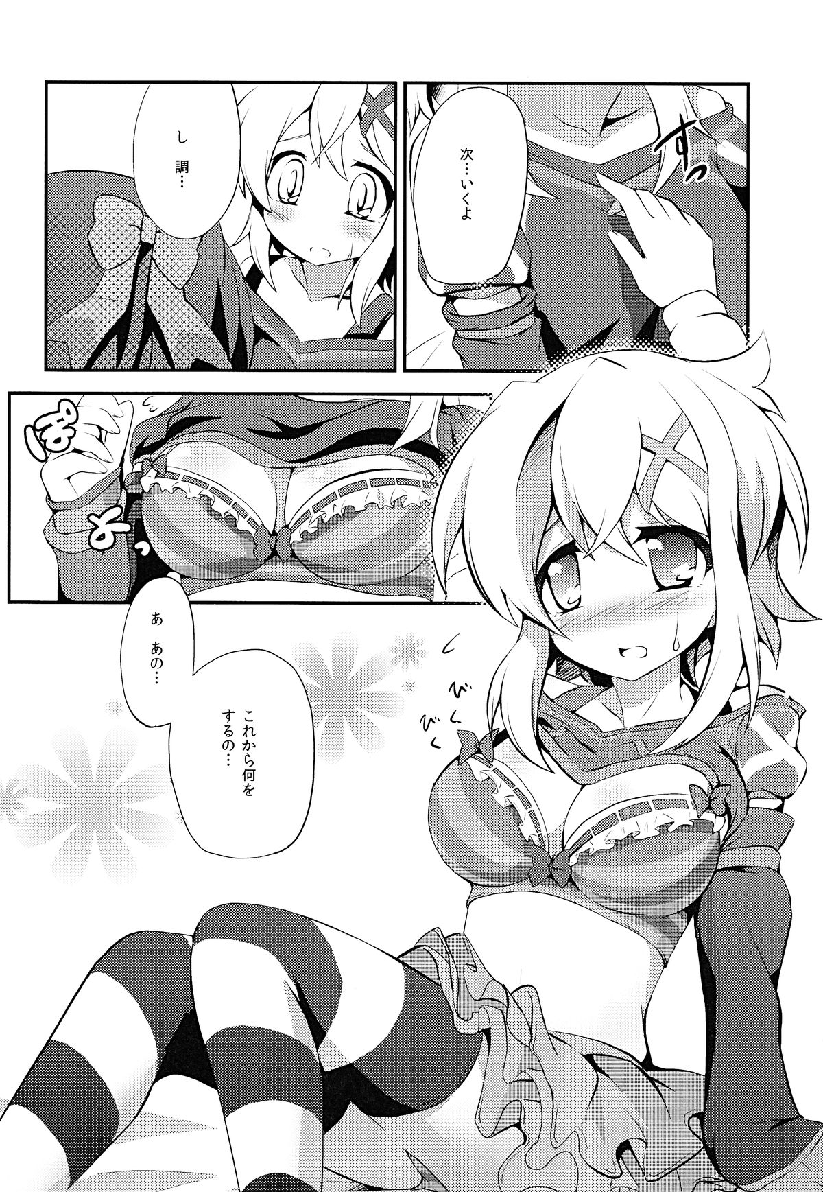 (SC63) [Haruiro Fudepen (Satsuki Suzuran)] Nanto Aishite (Senki Zesshou Symphogear) page 7 full