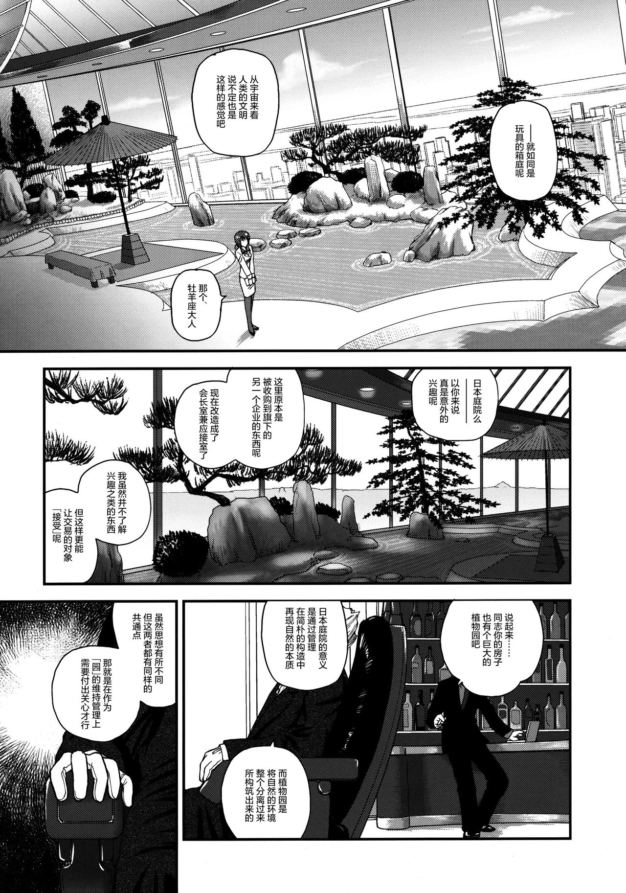 (C79) [Behind Moon (Q)] Dulce Report 13 | 达西报告 13 [Chinese] [鬼畜王汉化组] [Decensored] page 27 full