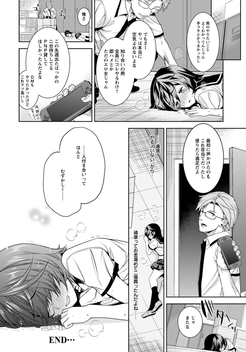 ANGEL Club 2012-09 [Digital] page 55 full