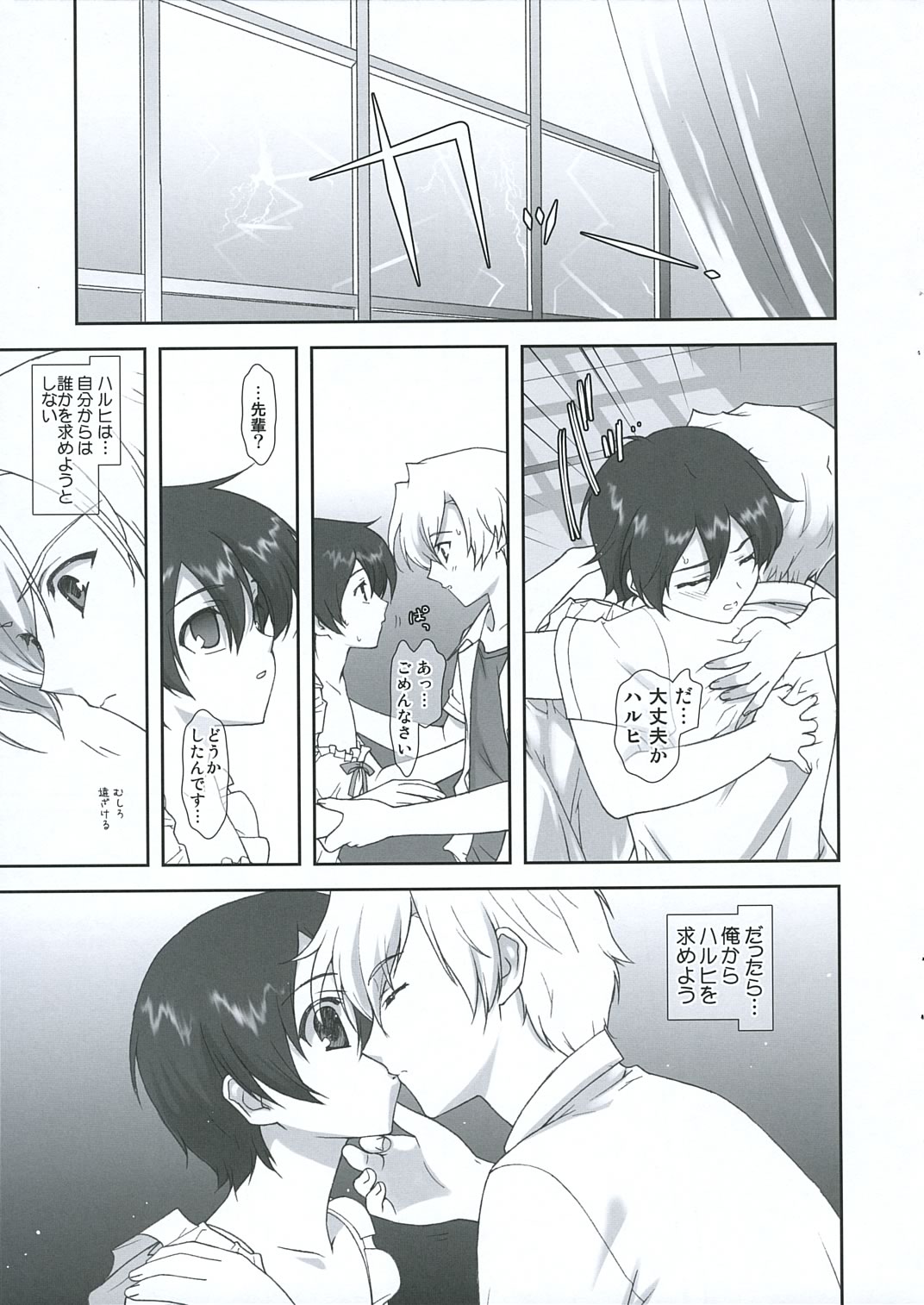 (SC32) [Renai Mangaka (Naruse Hirofumi)] Ouran Koukou Host-bu Fan Club (Ouran High School Host Club) page 5 full