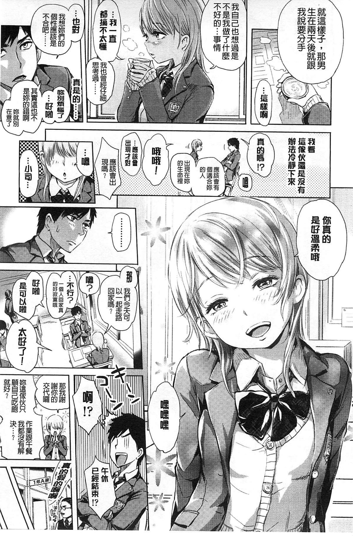 [Ootsuka Reika] Mida Love |  淫亂之愛 [Chinese] page 6 full