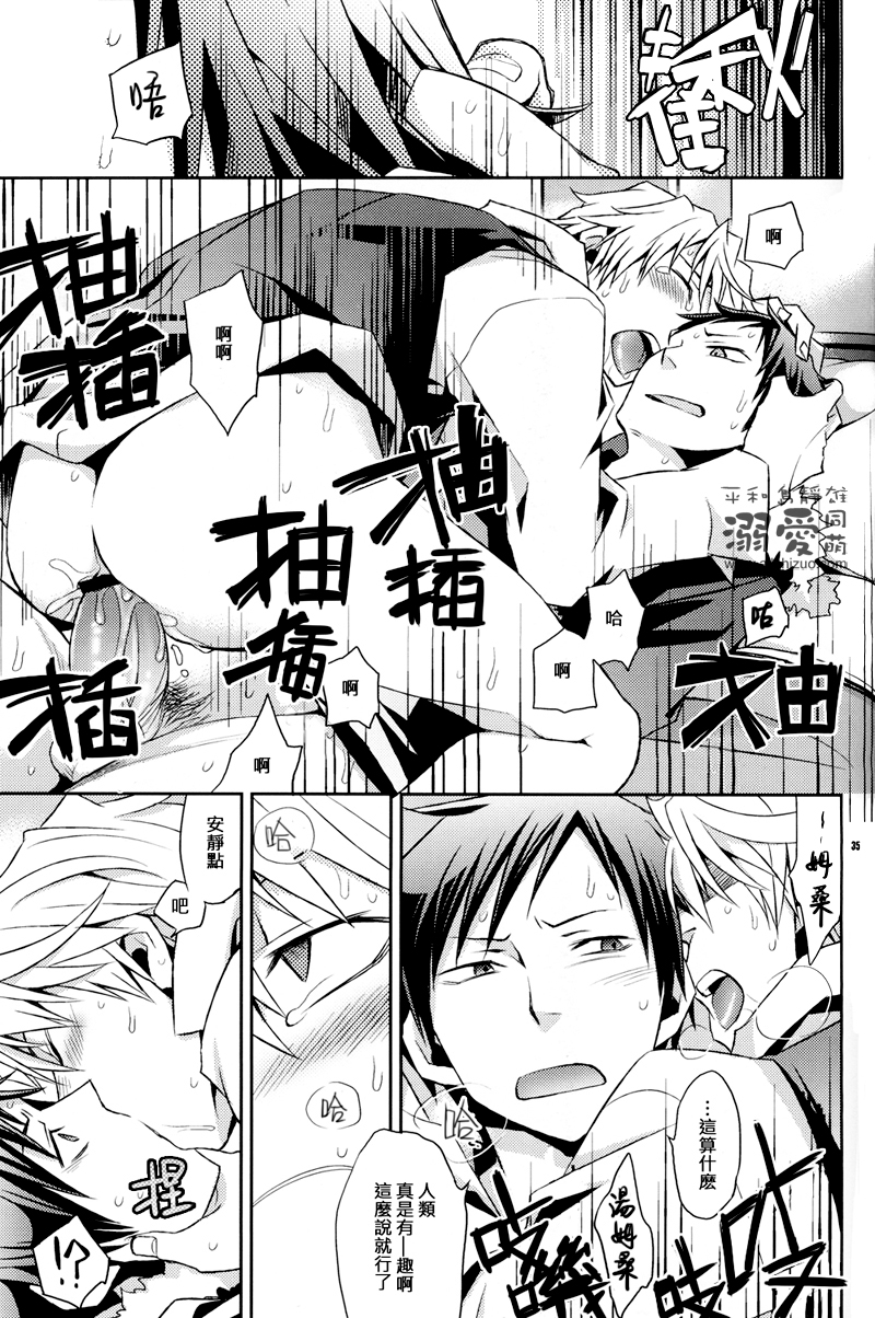 [Crazy9 (Ichitaka)] Stigma (Durarara!!) [Chinese] page 34 full