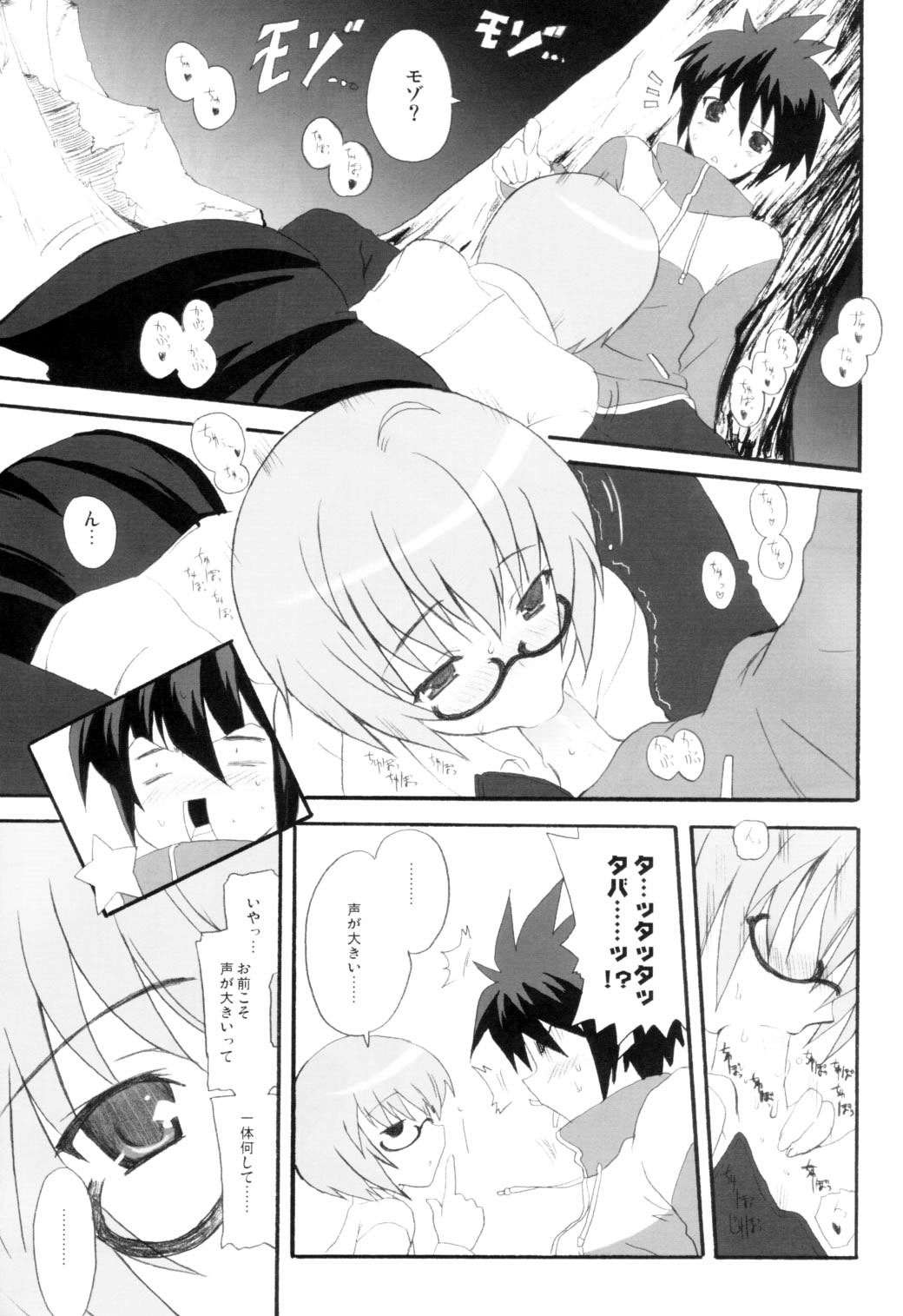 (COMIC1) [INFINITY DRIVE (Kyougoku Shin)] Triplet Repeat (Zero no Tsukaima) page 10 full