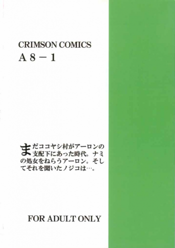 [CRIMSON COMICS] Tekisha Seizon (One Piece) - page 35