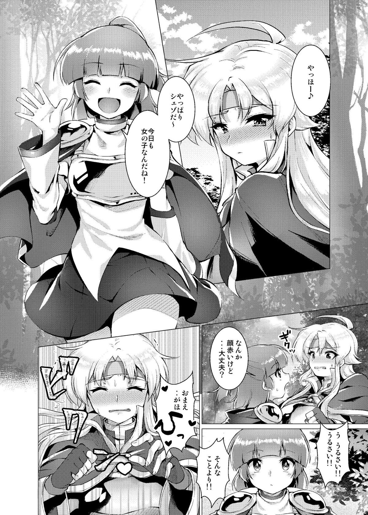 (Puyoism 11) [Murasakiiro Orange] Houmatsu no Aphrodite (Puyo Puyo) page 19 full