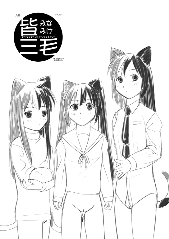[Nighthawk Project (Nighthawk)] Minamike (Minami-ke) [Digital] page 1 full