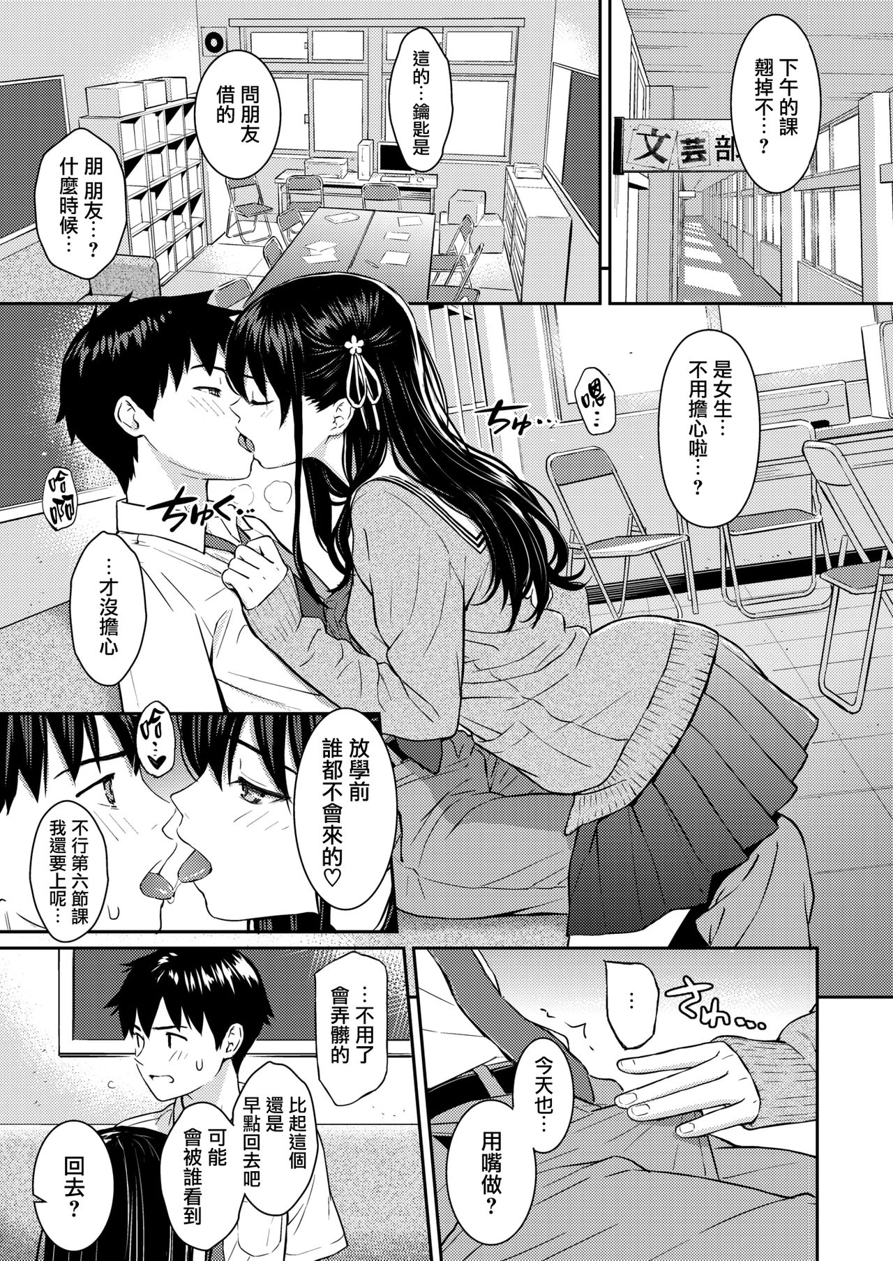 [Homunculus] Secret Garden (COMIC Kairakuten 2020-08) [Chinese] [無邪気漢化組] [Digital] page 11 full