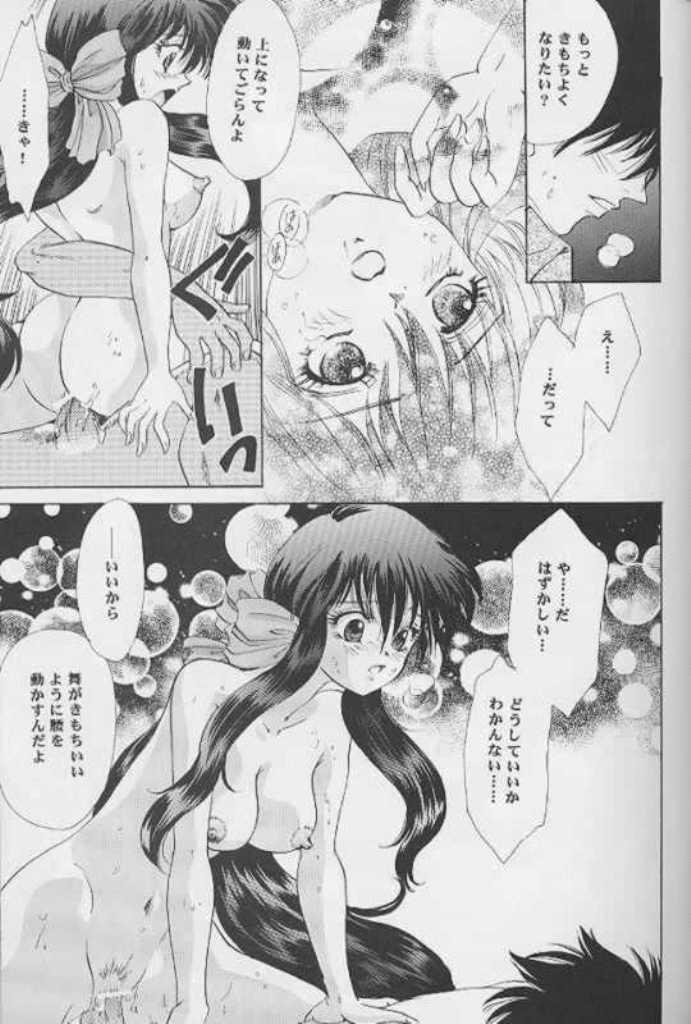 [Ginrinkyuu (You Aimu)] Never Ending Dream ～ Owari no nai Yume ～ (Kanon) page 22 full