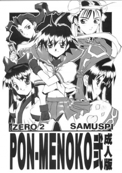 [Chikuwano Kimochi] Pon-Menoko 2 Sejinhan (Samurai Spirits, Street Fighter)