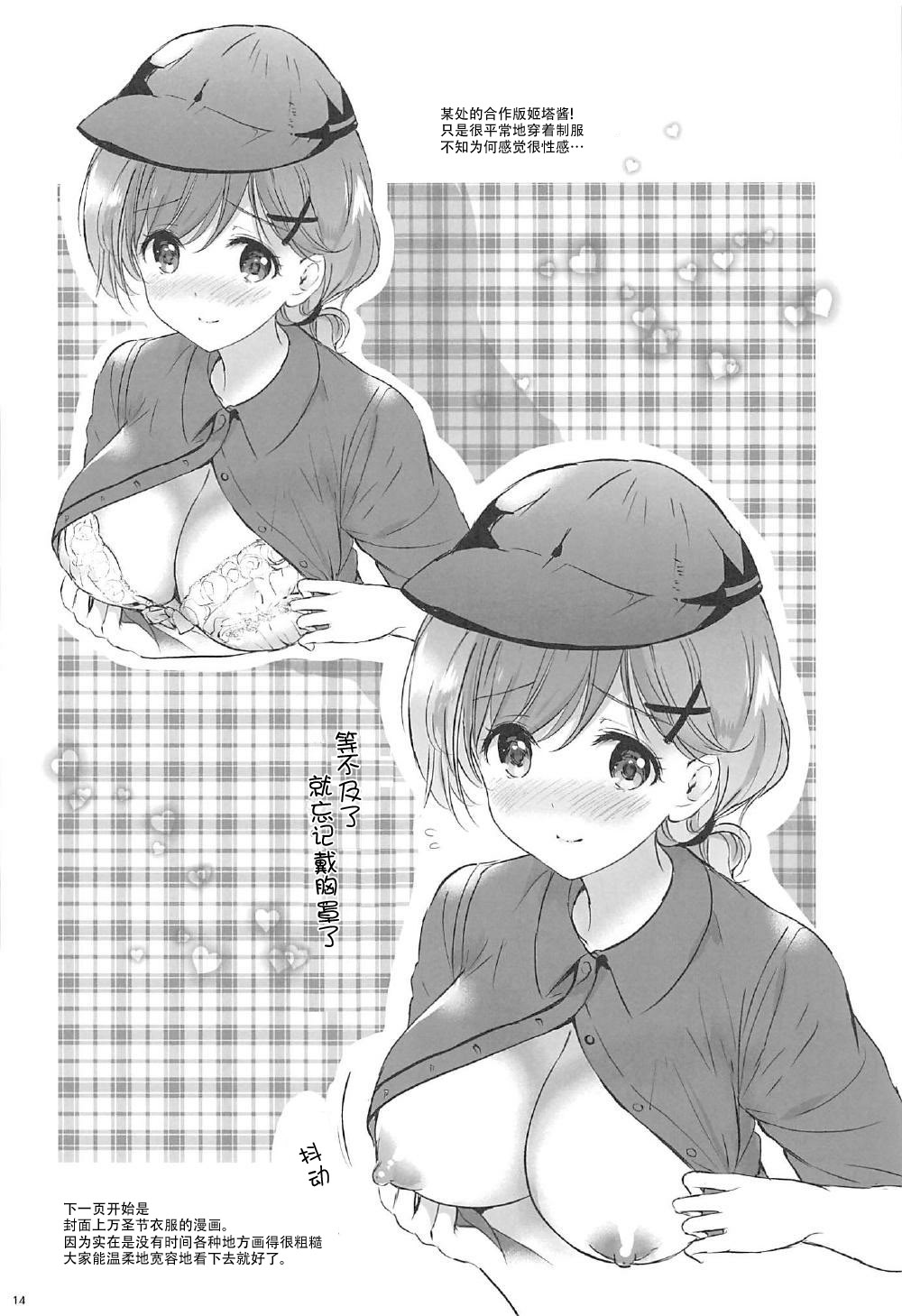 (COMIC1☆12) [Kurimomo (Tsukako)] Himitsu no Takarabako (Granblue Fantasy) [Chinese] [朔夜汉化] page 13 full