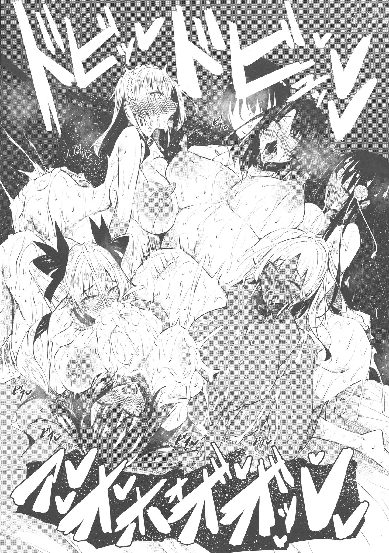 (C96) [Akausagi (Fukuyama Naoto)] Milk Mamire FL page 41 full