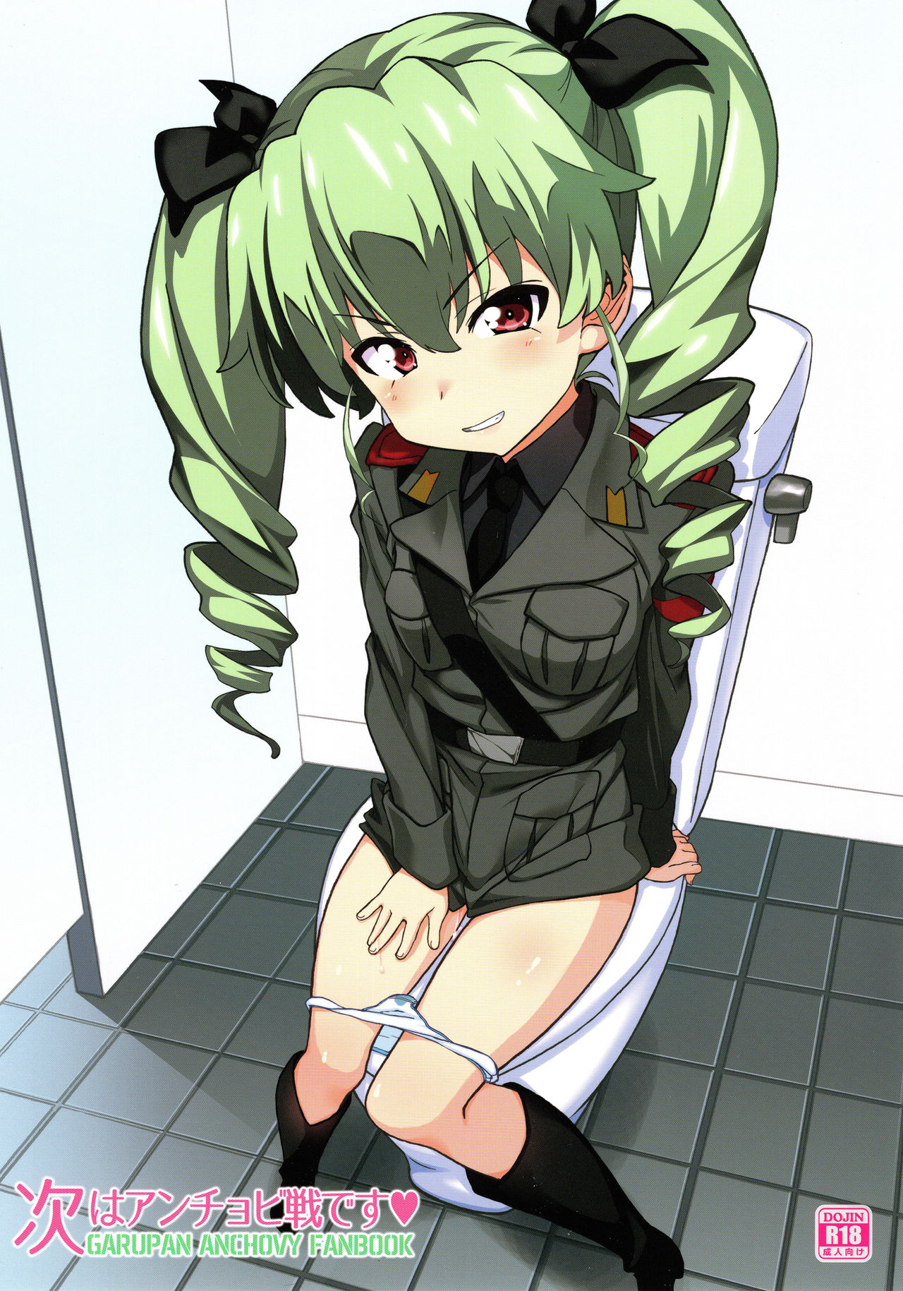 (C92) [Pag-Pag-Magu (Kuuchuu Yousai)] Tsugi wa Anchovy-sen desu (Girls und Panzer) page 1 full