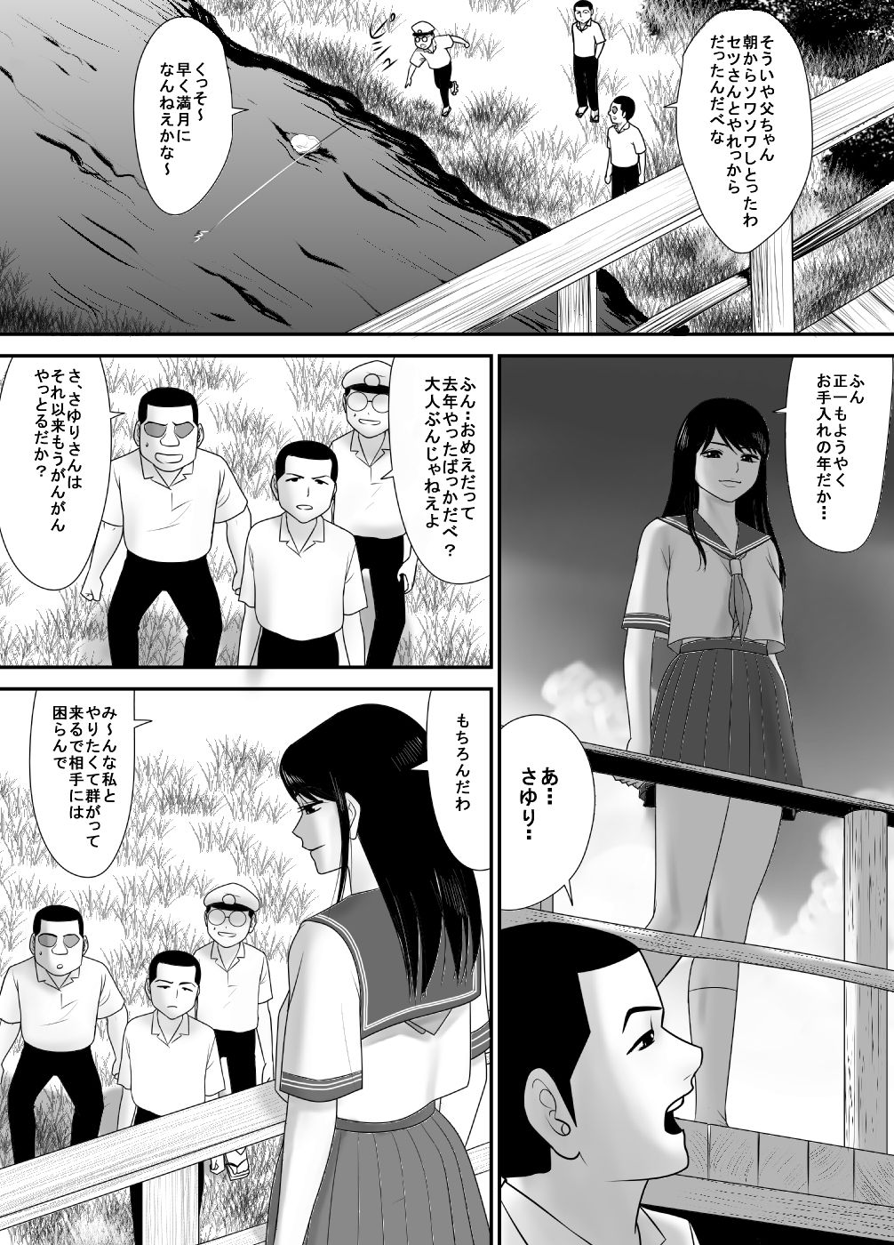 [Edogawa Koubou] Fudeoroshi no Aite wa Okkaa datta page 17 full