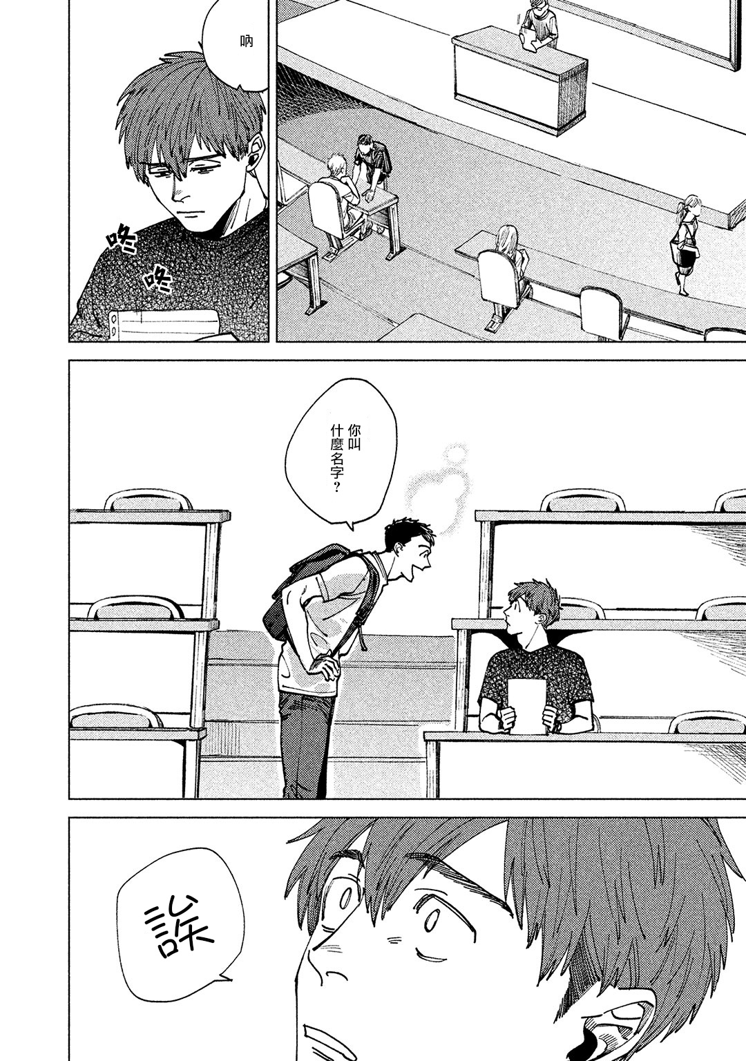 [Denzou] Kono Koi wa Fujin na Mono de Dekiteiru | 由不纯洁之物构成的恋情 01-02 [Chinese] [拾荒者汉化组] [Digital] page 10 full