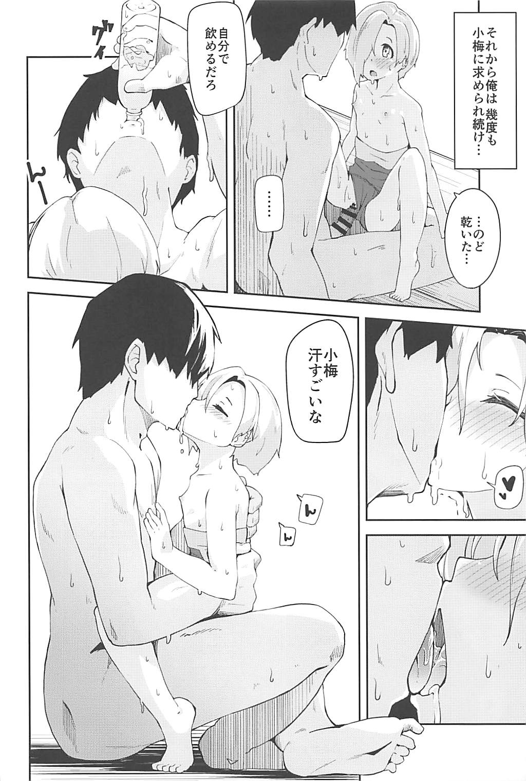 (C94) [Oojikake (Yamaya Oowemon)] Seika no Kou, (THE IDOLM@STER CINDERELLA GIRLS) page 19 full