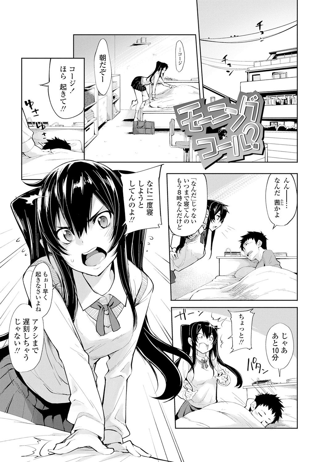 [SAKULA] Koakuma Kanojo no Sex Jijou. [Digital] page 26 full