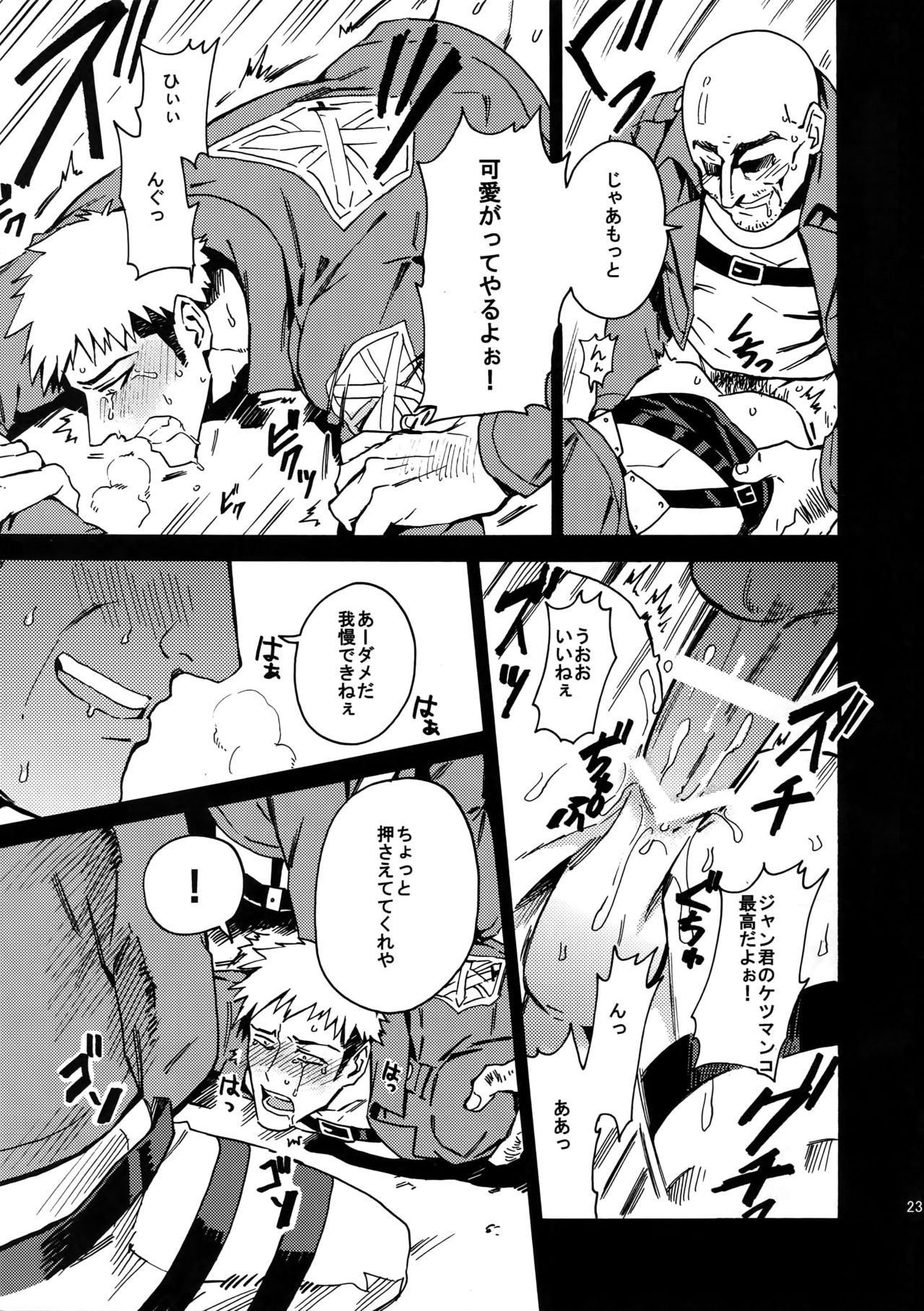 (SC64) [Kometubu (Rittiri)] Toraware no Inran Pony (Shingeki no Kyojin) page 22 full