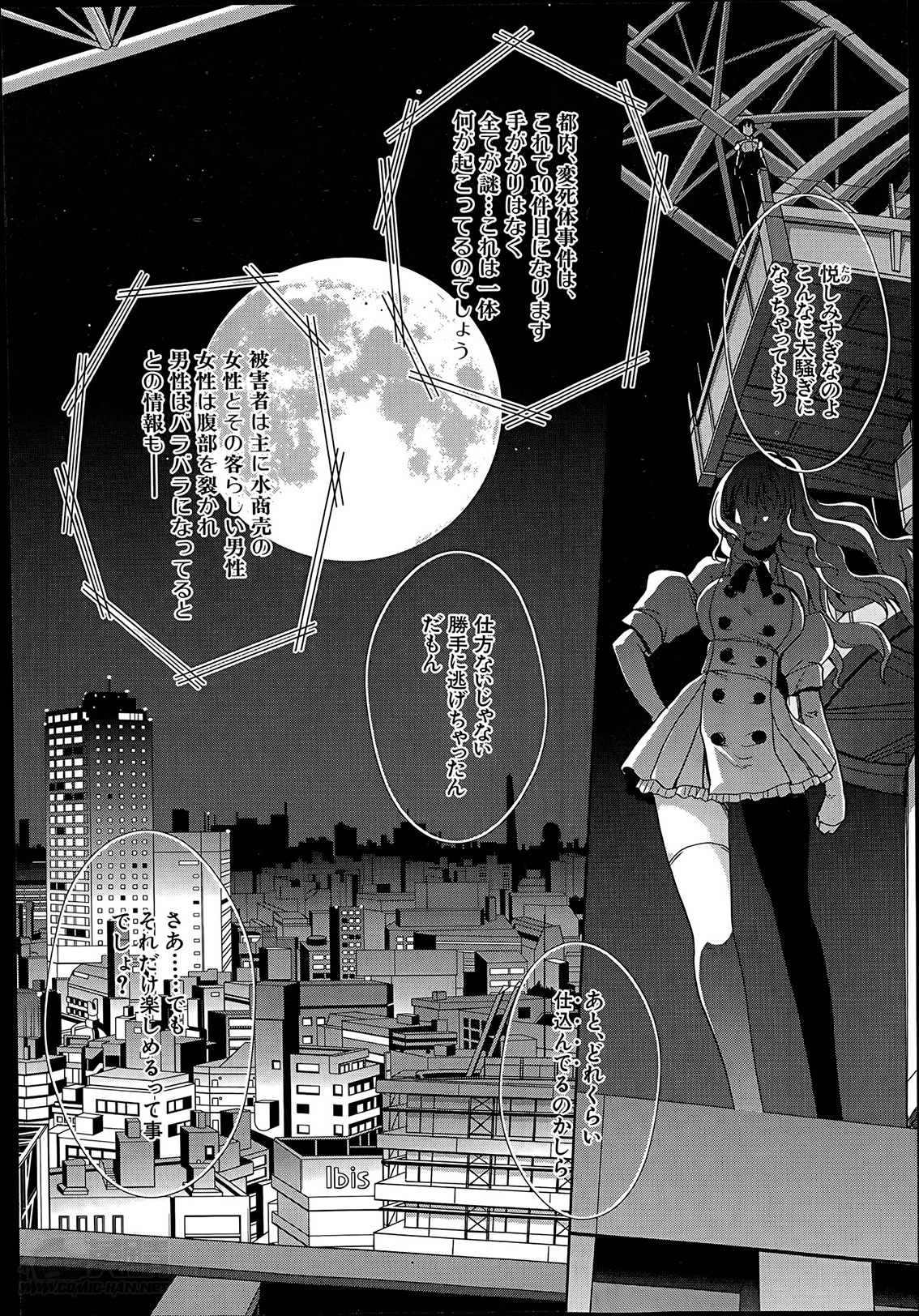 [Itaba Hiroshi] Mahou Shoujo Berry Berry Ch.1-2 page 4 full