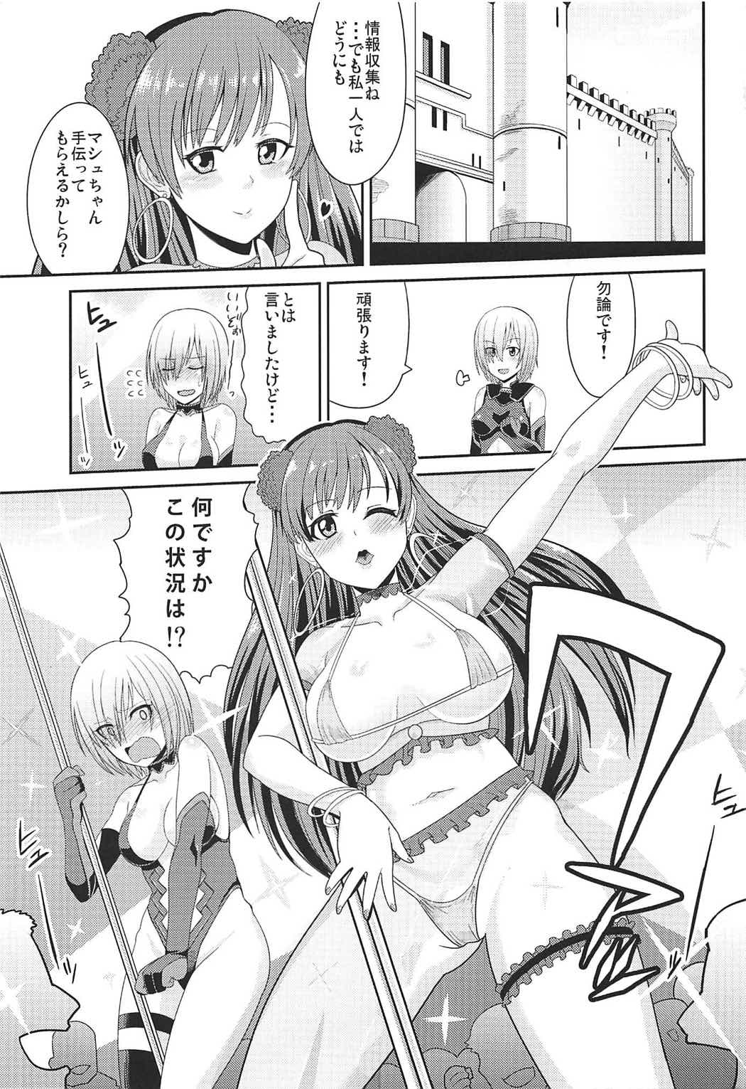 (COMIC1☆11) [Akuta Space (Kaiduka Akuta)] Pole Dance Lover (Fate/Grand Order) page 2 full