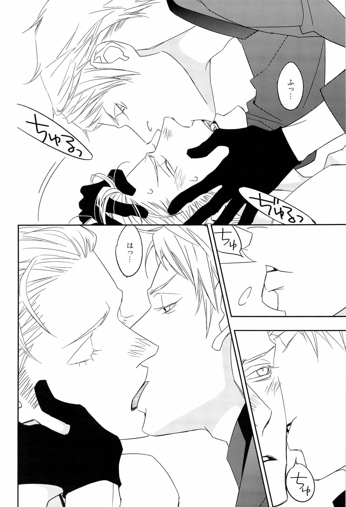 [dalia] 愛弟完全調教 (Axis powers hetalia) page 38 full