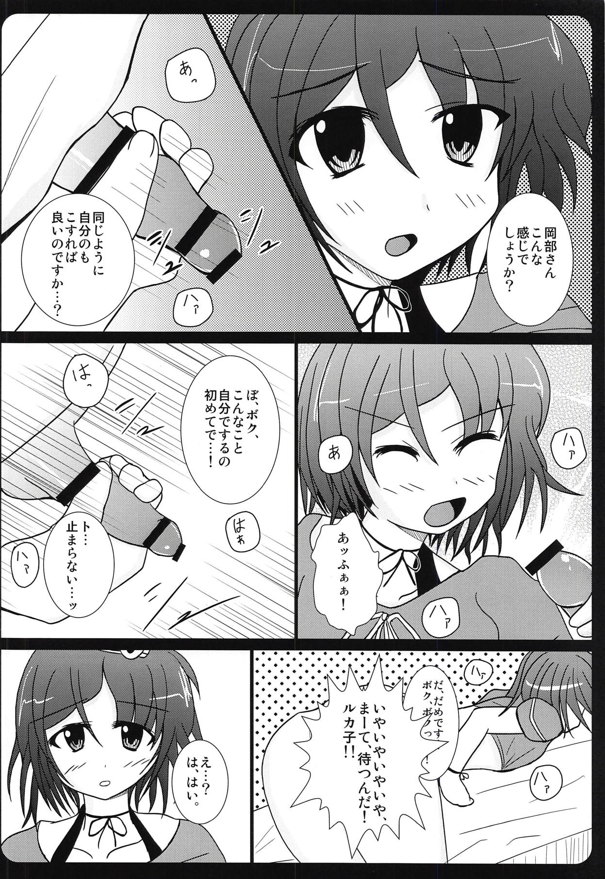 (C79) [MMM37Banchi (MMM37)] Haitoku Joucho no Concerto (Steins;Gate) page 7 full