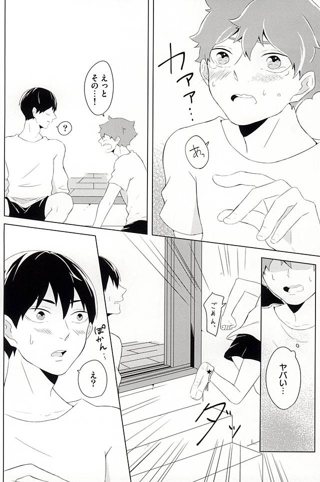 (SUPERKansai21) [Motchimochina Mochi (Motchiriko)] Kimi ga Suki Mitai (Haikyuu!!) page 7 full