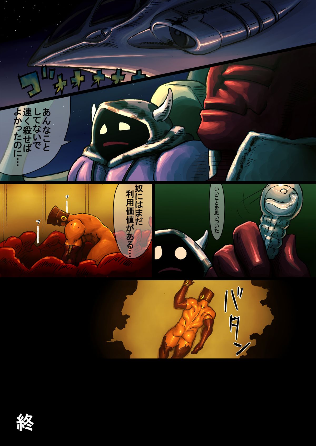 Project HERO page 33 full