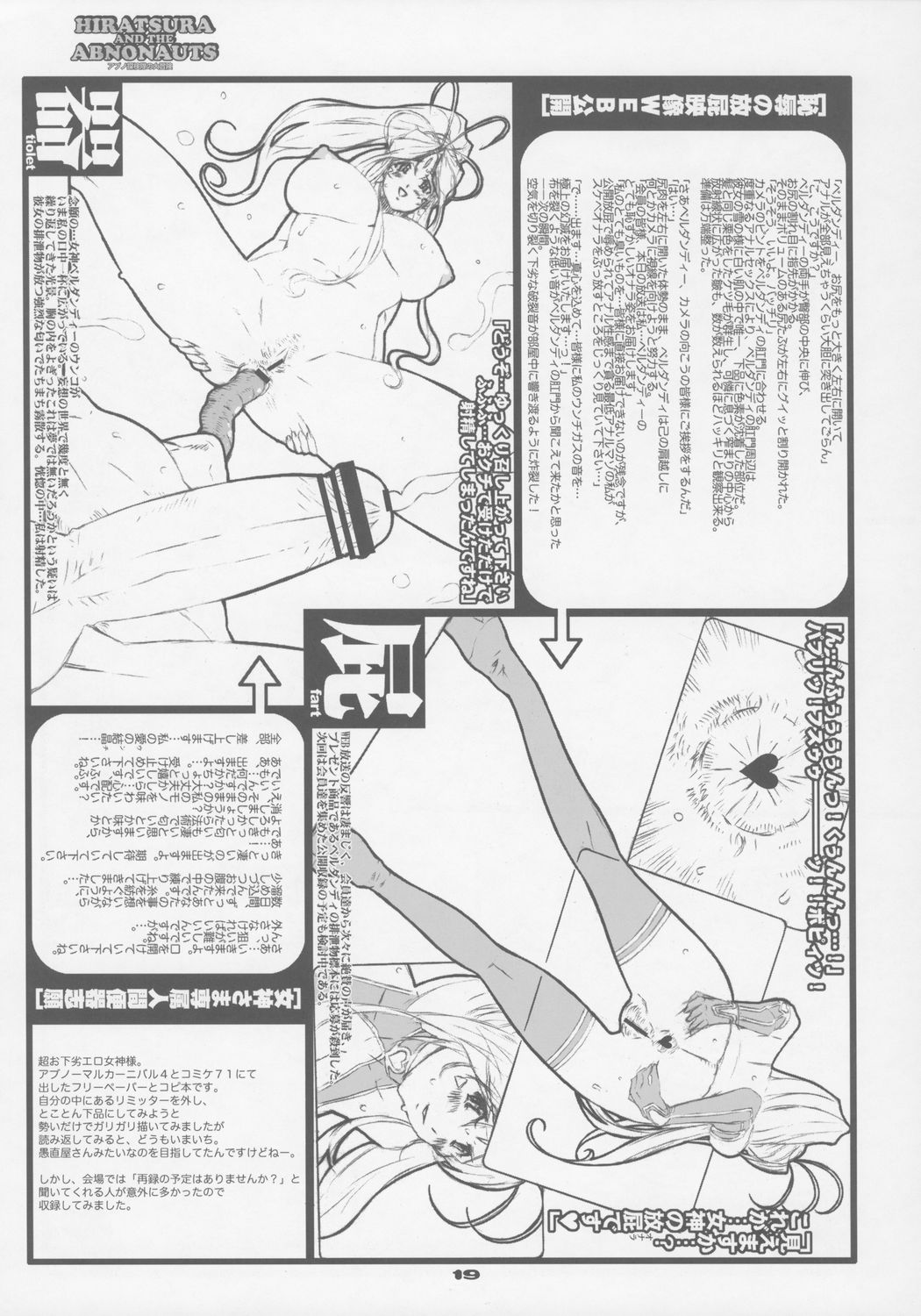 (C72) [Combat Mon-Mon (Hiratsura Masaru)] Abno Tankentai no Daibouken (Lucky Star) page 18 full