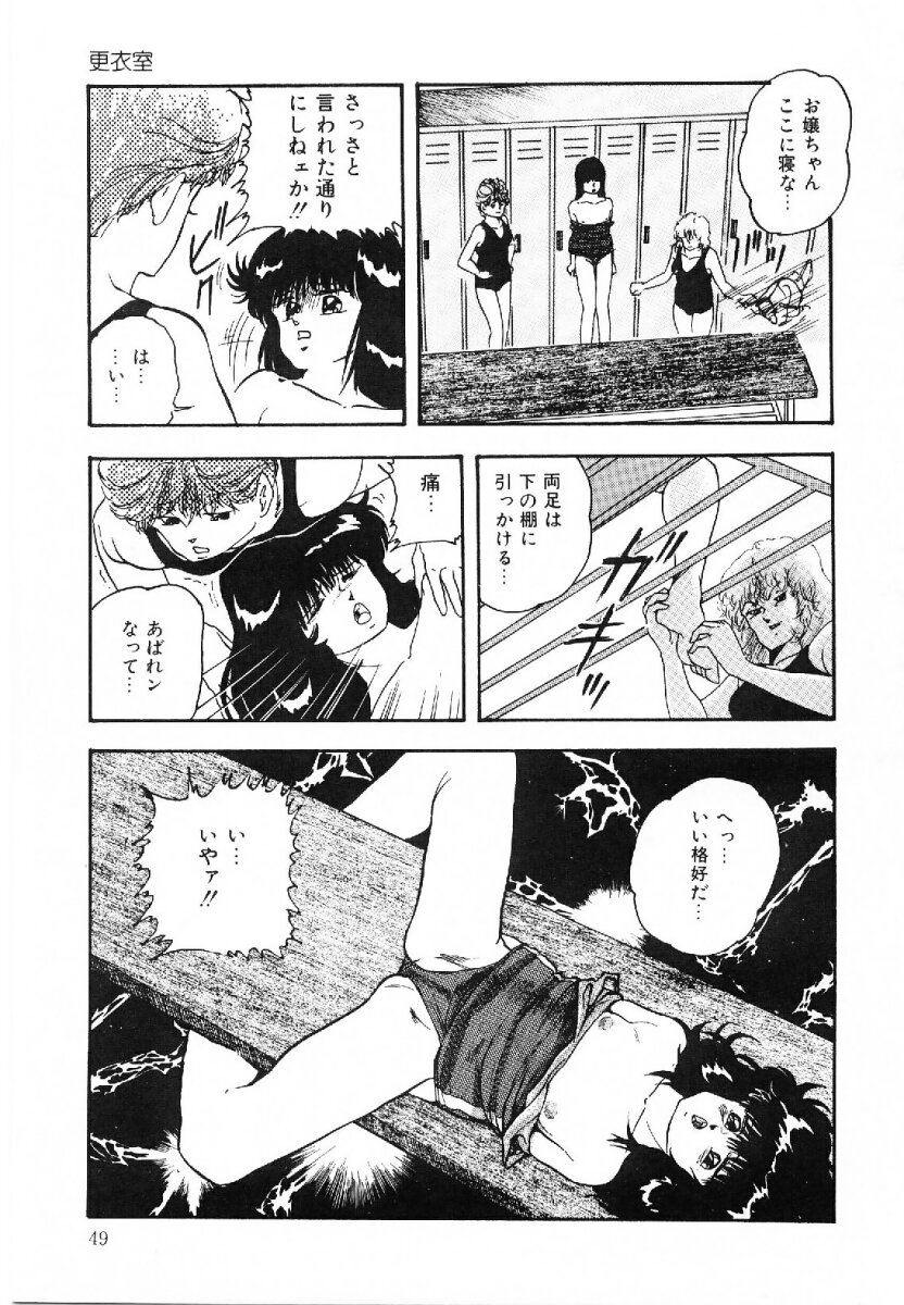 [Kazusa Shima] Cotton House no Yume Monogatari page 50 full